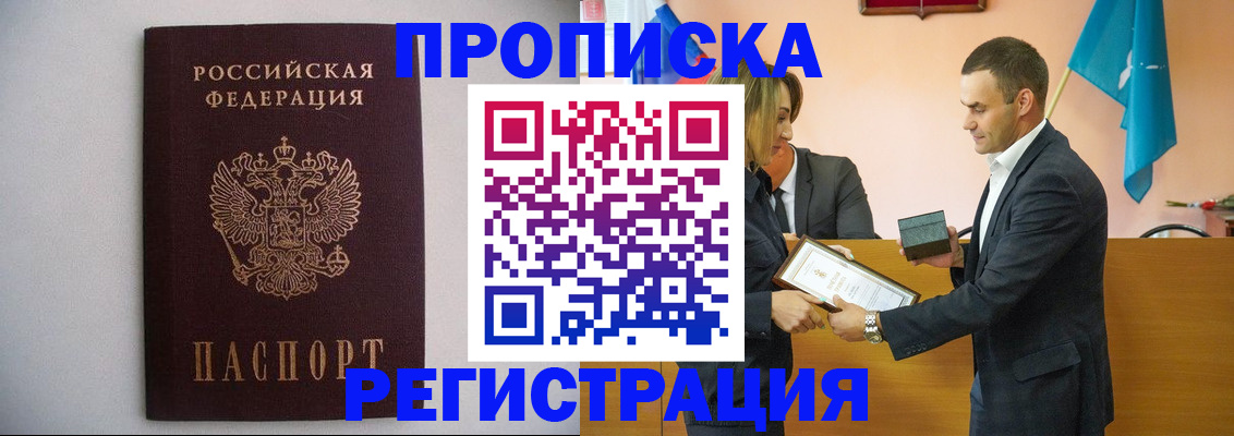 временная регистрация гарантия в Ковылкино