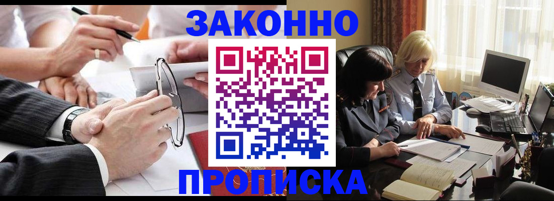 временная регистрация гарантия в Ковылкино