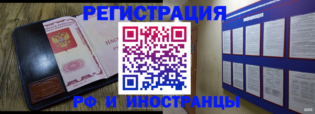 временная регистрация для школы в Ковылкино