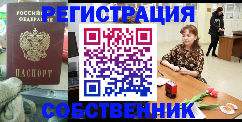 временная регистрация в Ковылкино