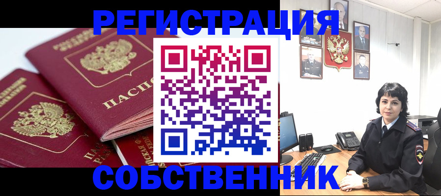 прописка иностранных граждан в Ковылкино