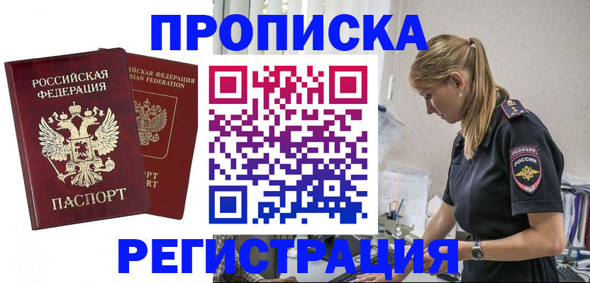 временная регистрация в квартире в Ковылкино