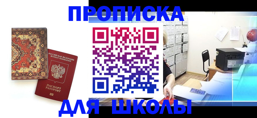 временная регистрация собственник в Ковылкино