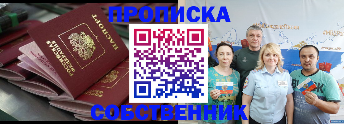 найти адрес прописки в Ковылкино